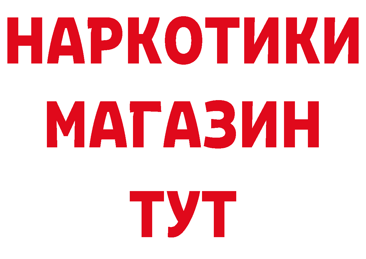 БУТИРАТ GHB зеркало нарко площадка мега Тулун