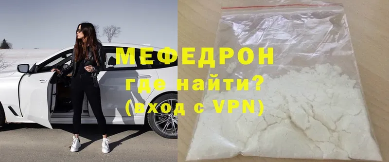 купить   Тулун  Мефедрон mephedrone 